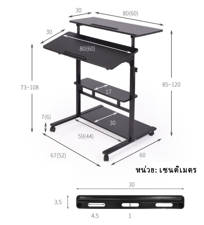 โต๊ะคอมพิวเตอร์-ยกง่ายยืนโต๊ะคอมพิวเตอร์-พร้อมที่วางคีย์บอร์ดและซีพียู-4-ชั้น-ปรับระดับได้-โต๊ะทำงาน-โต๊ะคอมพิวเตอร์-โต๊ะยกได้-โต๊ะคอมพิวเตอร์แบบถอดได้