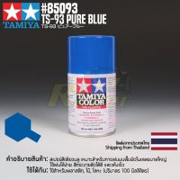 FAE [สีสเปรย์แลคเกอร์] TAMIYA 85093 Lacquer Spray TS-93 Pure Blue (100ml) สีทามิย่าแท้ paint สีสเปรย์ สีพ่นรถยนต์