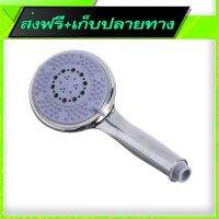 ◻️ส่งฟรี [ทุกวัน] Free Shipping Shower Head 4W-33704 Fast shipping from Bangkok