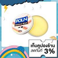 POLN Whale Wax (ไขปลาวาฬ) ลดรอยขีดข่วนให้รองเท้าหนังและเพิ่มความชุ่มชื่นเงางาม