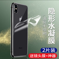 ฟิล์มหลัง Apple X Iphonex/xr/xs/xsmax/ 8 Plus/ 7Plus ฟิล์มหลังโทรศัพท์มือถือ7ฟิล์มไฮโดรเจลนิรภัย8