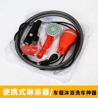 [COD] The new cross-border car shower portable bath artifact outdoor field self-driving equipment charging