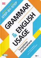 Bundanjai (หนังสือภาษา) Step By Step Grammar English Usage ไวยากรณ์อังกฤษ ฉบับเข้าใจง่ายด้วยภาพ