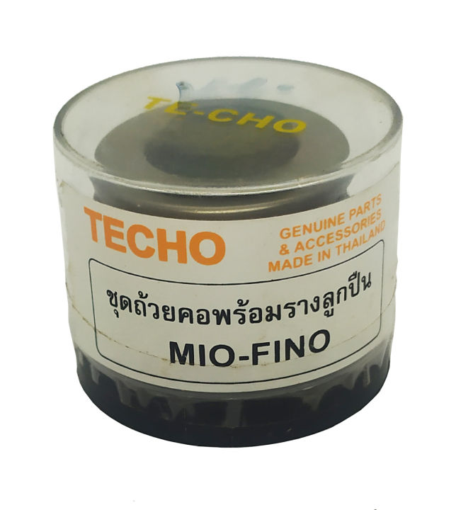 ชุดถ้วยคอ-มีโอ-ฟิโน่-นูโว-พร้อมรางลูกปืน-ยี่ห้อ-techo-mio-fino-nuvo