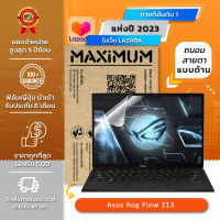 ฟิล์มกันรอย คอม โน๊ตบุ๊ค แบบถนอมสายตาแบบด้าน Asus Rog Flow Z13 (13.4 นิ้ว : 29.8x20 ซม.) Screen Protector Film Notebook Asus Rog Flow Z13 : Blue Light Cut Film (Size 13.4 in: 29.8x20 cm)