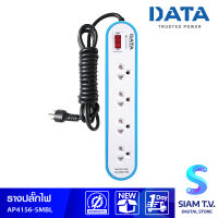 รางปลั๊กไฟ DATA รุ่น AP4156 5MBL ปลั๊กไฟ 4ช่อง 1สวิทช์ สายไฟยาว 5 เมตร สีฟ้า โดย สยามทีวี by Siam T.V.