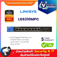 Linksys LGS310MPC สวิทซ์ Gigabit Ethernet แบบปรับตั้งค่าได้ ขนาด 8 พอร์ตรองรับ By Vnix Group