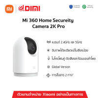 (พร้อมส่ง) กล้องวงจรปิด 360 home secureity camera 2k pro ของแท้ รับประกันศูนย์ไทย 1 ปี