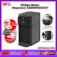 Philips water purifier ADD6915DG เครื่องกรองน้ำ ro ตู้กดน้ำ เครื่องกรองน้ำ ระบบรีเวอร์สออสโมซิส เครื่องกรองน้ำดื่ม