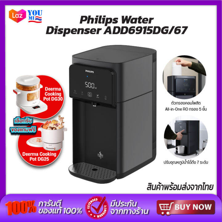 Philips water purifier ADD6915DG เครื่องกรองน้ำ ro ตู้กดน้ำ เครื่องกรองน้ำ ระบบรีเวอร์สออสโมซิส