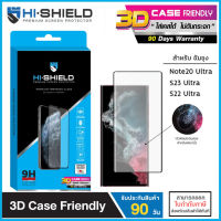 Samsung ทุกรุ่น Hishield 3D Case Friendly (มีประกัน) กระจกนิรภัย ไฮชิลด์ Samsung Note20 Ultra S23 Ultra S22 Ultra [ออกใบกำกับภาษีได้]