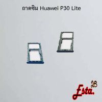 ถาดซิม [Sim-Tray] Huawei P30,P30 Lite,P30 Pro