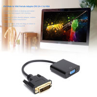 DVI 24 + 1ไปยังตัวแปลงวีจีเอ DVI อะแดปเตอร์สีดำสำหรับเดสก์ทอปคอมพิวเตอร์สำหรับคอมพิวเตอร์แท็บเล็ต