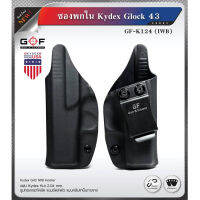 ซองพกใน Kydex G 43