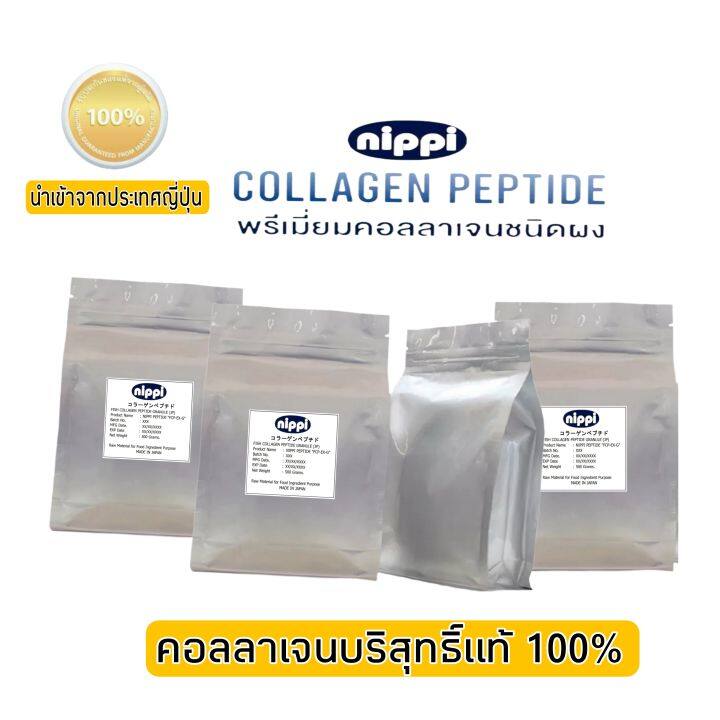 คอลลาเจนเปปไทด์-นิปปิ-ญี่ปุ่น-collagen-peptide-nippi-jp-ขนาดบรรจุ-500-กรัม