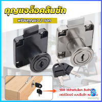 Serenity บล๊อคกุญแจล็อคบานลิ้นชัก กุญแจลิ้นชัก เฟอร์นิเจอร์ทั่วไป สีดำ Drawer lock