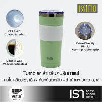 ISSIMO Tumbler GA-600C ถ้วยกาแฟเก็บอุณหภูมิเคลือบเซรามิค