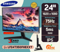 24" (LF24T350FHEXXT) MONITOR (จอมอนิเตอร์) Samsung (FHD|5ms (GTG)|75Hz|IPS|VGA|HDMI)-3Y ของแท้ (S1-LF24T350FHEXXT)