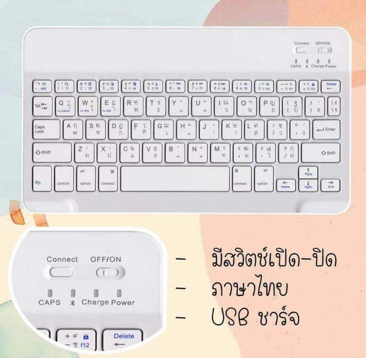 คีย์บอร์ดไร้สายบลูทูธ-คีย์บอร์ด-แป้นพิมพ์ไทย-อังกฤษ-คีย์บอร์ดเรือนแสง-เหมาะสำหรับ-android-windows-แท็บเล็ต10-2-7th-generation