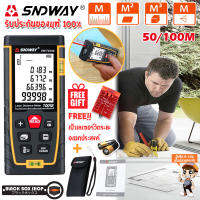 SNDWAY Laser Distance Meter เลเซอร์วัดระยะ เครื่องวัดระยะ ตลับเมตรเลเซอ 50 100 เมตร Handheld Rangefinde แถมฟรี แบตเตอรี่ พร้อมใช้ และ เป้าเลเซอร์วัดระยะ อเนกประสงค์ มูลค่า 200 บาท