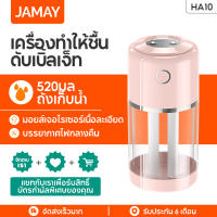 [ ลด 50 บ. คุยกับเรา][ของขวัญฟรี?] JAMAY HA10 Aroma Diffuser เครื่องพ่นอโรม่า 520ml พ่นไอน้ำ น้ำมันหอมระเหย Ultrasonic humidifier