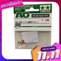 94381 TAMIYA Mini 4WD Ao-1002 Metal Bearing Set 94381 Tamiya Mini 4WD AO-1002 Metal Bearing Set