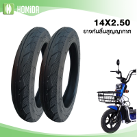 HOMIDA ยางกันลื่นสูญญากาศ 14x2.50 ยางนอก 14นิ้ว รถจักรยานไฟฟ้า รถจักรยานไฟฟ้า ยางคุณภาพสูง ทนทาน ใช้สำหรับรถจักรยานไฟฟ้า