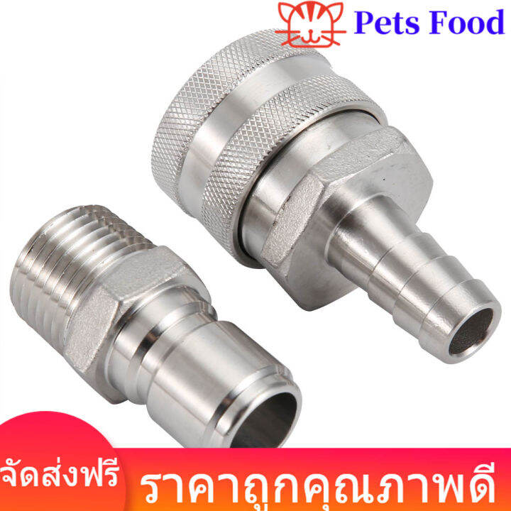 Stainless Steel Homebrew Brewing Quick Disconnect Set 1/2"BSP Beer Fitting Lazada.co.th