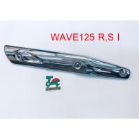 กันร้อนท่อ WAVE125 R,S,I เวฟ125 (เกรดแท้)หน้าแหลม เถิก ไฟเลี้ยวบังลม CCP