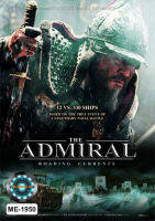 DVD หนังดีวีดี The Admiral Roaring Currents ยีซุนชิน ขุนพลคลื่นคำราม