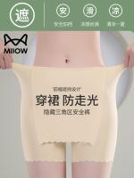 ▧卍☇ Ms security trousers those cats exposed non-trace summer ice silk interlayer triangle carry buttock leggings