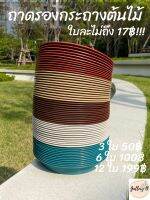 ถาดรองกระถางต้นไม้ วงกลม ขนาด9.5นิ้ว 5สี สำหรับรองกระถางต้นไม้ หนา เเข็งเเรงทนทาน ยิ่งซื้อเยอะยิ่งถูก