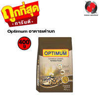 อาหารเต่าบก Optimum ขนาด 400 กรัม