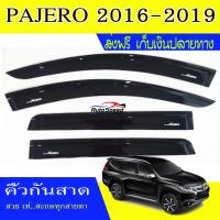 กันสาด Pajero 2016-2019 สีดำเข้ม RICH