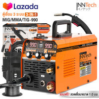 InnTech ตู้เชื่อม MIG ตู้เชื่อมไฟฟ้า 3 ระบบ รุ่น MIG/MMA/TIG-990 มีหน้าจอแสดงกระแสไฟ เครื่องเชื่อม รุ่นไม่ใช้แก๊ส CO2 พร้อมระบบ FLUX CORED, MIG, TIG LIFT และ MMA แถมฟรี! ลวดเชื่อมฟลักซ์คอร์ ลวดฟลักซ์คอร์ 1 ม้วน สายเชื่อม สายดิน และอุปกรณ์ครบชุด