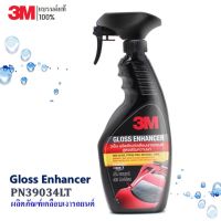 3M สเปรย์เคลือบเงา สูตรเสริมความเงา ขนาด 400 ml.  GLOSS ENHANCER PN39034LT