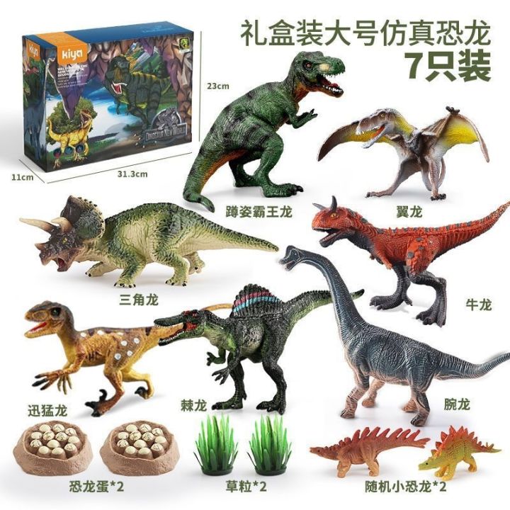 sound-simulation-dinosaur-toys-suit-large-animal-models-tyrannosaurus-rex-triceratops-childrens-birthday-boy