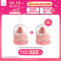 (ชิ้นที่สอง 10.-)DE CHARM Miracle Makeup Blender เดอ ชาร์ม มิราเคิล เมคอัพ เบลนเดอร์