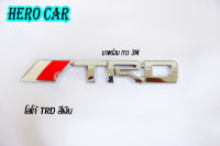 TOYOTA โลโก้ LOGO TRD โลหะ สีเงิน ติดท้ายรถยนต์​ ​TOYOTA ได้ทุกรุ่น