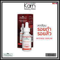 Plantnery Pomegranate Scar Defense Intense Serum .แพลนท์เนอรี่ โปเมกาเนต สการ์ ดีเฟนส์ อินเทนซ์ เซรั่ม (30 มล.)