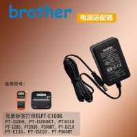 9V Brother Label Printer PT-D210 PT-E115 PT-1010 PT-1280 PT-E100 PT-E100B PT-D200 PT-D200KT PT-P300BT PT-D200KT PT-2030 Power Adapter AD-24ES-US