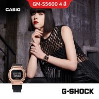 NEW G-SHOCK GM-S5600 GM-S5600PG Matal Girl Size ประกัน 1 ปี