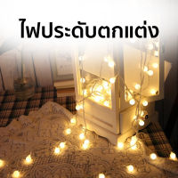 ไฟเชอรี่ ไฟปิงปอง ไฟมินิมอล ไฟตกแต่งห้อง ไฟปาร์ตี้ 28 LED ยาว 5m กันน้ำIP65 ตกแต่งสวยงาม ไฟแต่งสวน ไฟหิ่งห้อย ไฟนางฟ้า ไฟหยดน้ำ ไฟปีใหม Xlamp