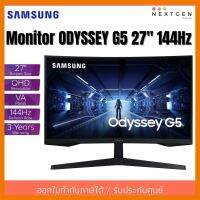 สินค้าขายดี!!! SAMSUNG MONITOR ODYSSEY 27 G5 144Hz รับประกัน 3 ปี สินค้าใหม่ พร้อมส่ง!! ออกใบกำกับภาษีได้ (C27G55TQWE/lc27g55tqwexxt) ที่ชาร์จ แท็บเล็ต ไร้สาย เสียง หูฟัง เคส ลำโพง Wireless Bluetooth โทรศัพท์ USB ปลั๊ก เมาท์ HDMI สายคอมพิวเตอร์