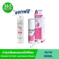 Hirudoid Anti-Hair Loss Essence Women 80ml. บำรุงเส้นผมและหนังศีรษะ รับฟรี โปรไบโอติกส์ ทำความสะอาดผิวหน้า