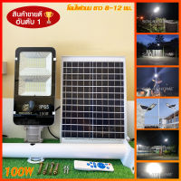 FLASH SALE โคมไฟ ไฟถนน ไฟสปอร์ตไลท์ LED 100W /200W/300W แสงสีขาว กันน้ำ Spotlight Led ไฟโชล่าเซลล์ โคมไฟสปอร์ตไลท์ โคมไฟโซล่าเซล โคมไฟถนนโซล่าเซลล์ Solar Cell พร้อมรีโมท สปอตไลท์ SOLAR LIGHT