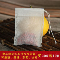 100 A 7*9cm Seasoning Bag Soup Bag Non- Fabric Tisanes Bag Tea Bag Tea Bags Filter Bag