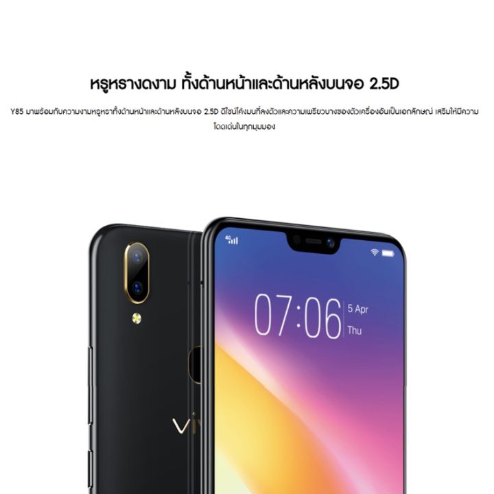 rh-vivo-y85-ram-4-gb-rom-64gb-ติดฟิล์มกระจกให้ฟรี-หน้าจอ6-22-นิ้ว-รับประกัน1ปี