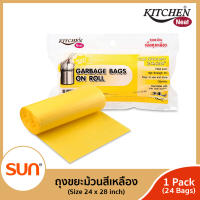 KITCHEN NEAT (คิทเช่น นีท) ถุงขยะม้วน (จำนวน 1 แพ็ค หรือ 3 แพ็ค) ไซส์ M: สีเหลือง ขนาด 24 x 28 นิ้ว