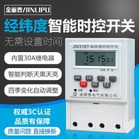 Longitude and time control switch JW316T street light 220v advertising timer intelligent controller automatic